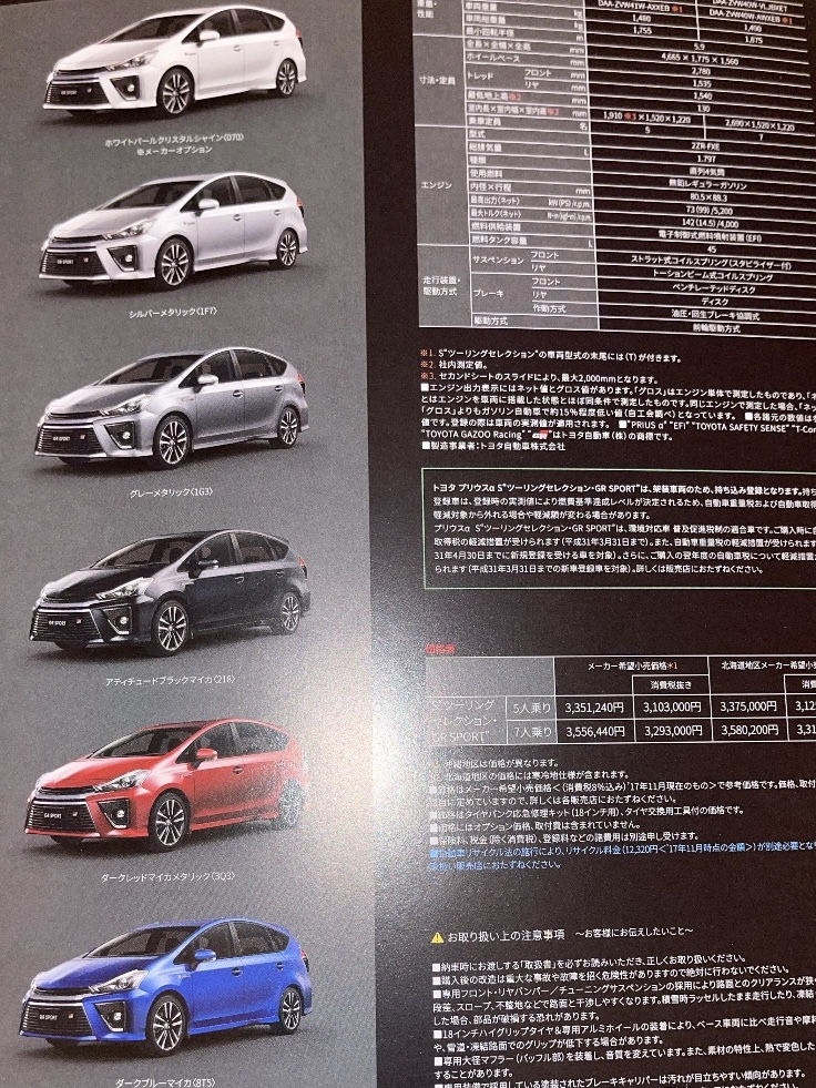 即決☆トヨタ純正プリウスα後期用カタログ　TOYOTA_画像9