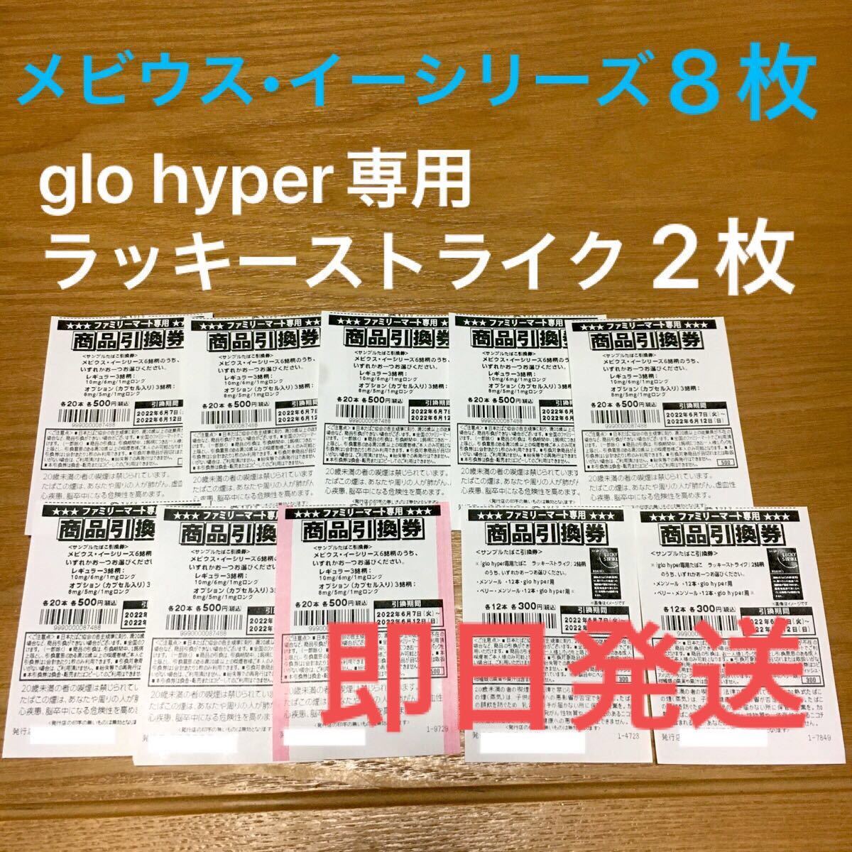 第一ネット ラッキーストライク 引換券 【8時までこの価格! タバコ