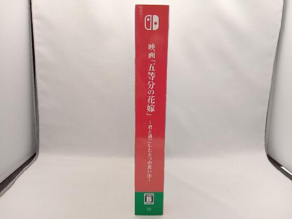 ニンテンドースイッチ 映画「五等分の花嫁」 ~君と過ごした五つの思い出~限定版 早期購入特典ディスク付き_画像2
