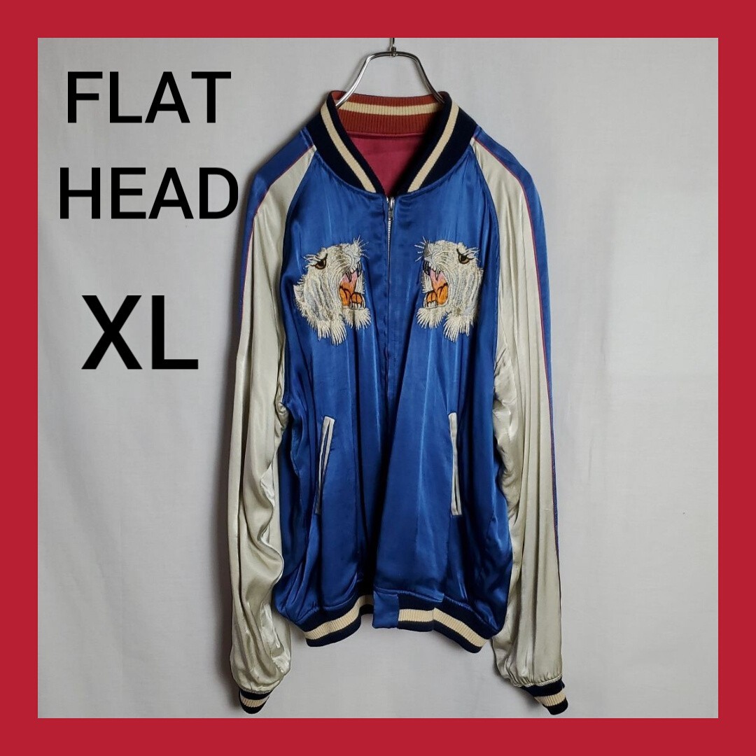 THE FLAT HEAD サテン スカジャン 刺繍 リバーシブル 白虎 THE FLAT HEAD サテン スカジャン 刺繍 リバーシブル 白虎