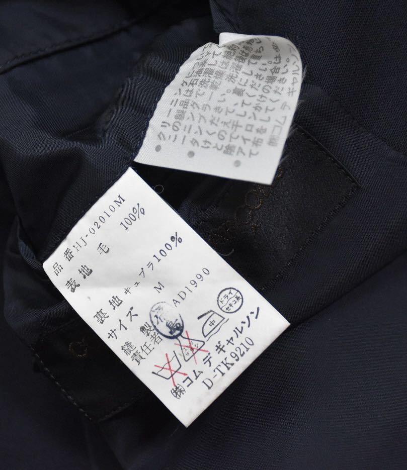 COMME des GARCONS HOMME コムデギャルソンオム AD1990 ダブル