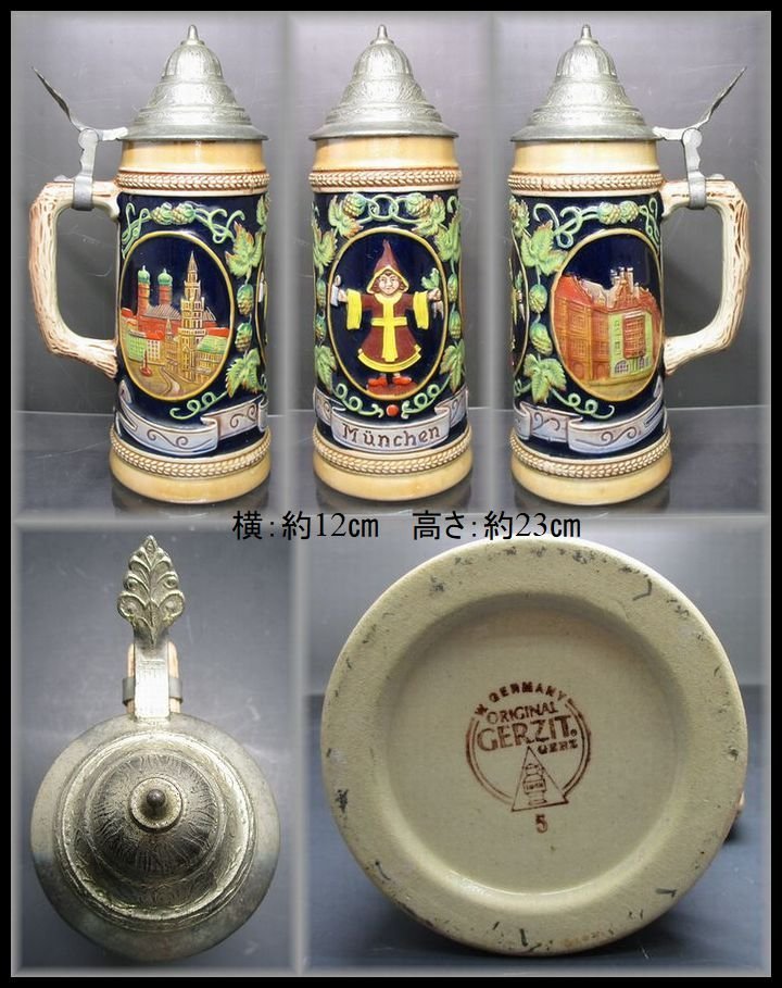 GERZ(ゲルツ)ドイツ ビール 陶器 蓋付きジョッキ 320D 日本最大級