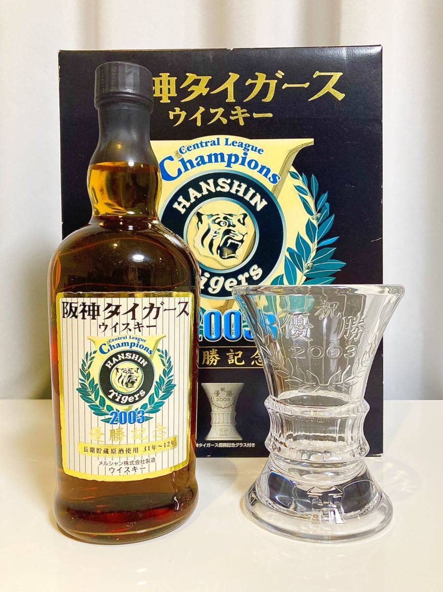 未開栓・希少品】阪神タイガース 2003年 優勝記念 軽井沢 メルシャン Mercian 700ml ウイスキー 古酒古酒 Vロゴグラス 40%  ※実家保管品