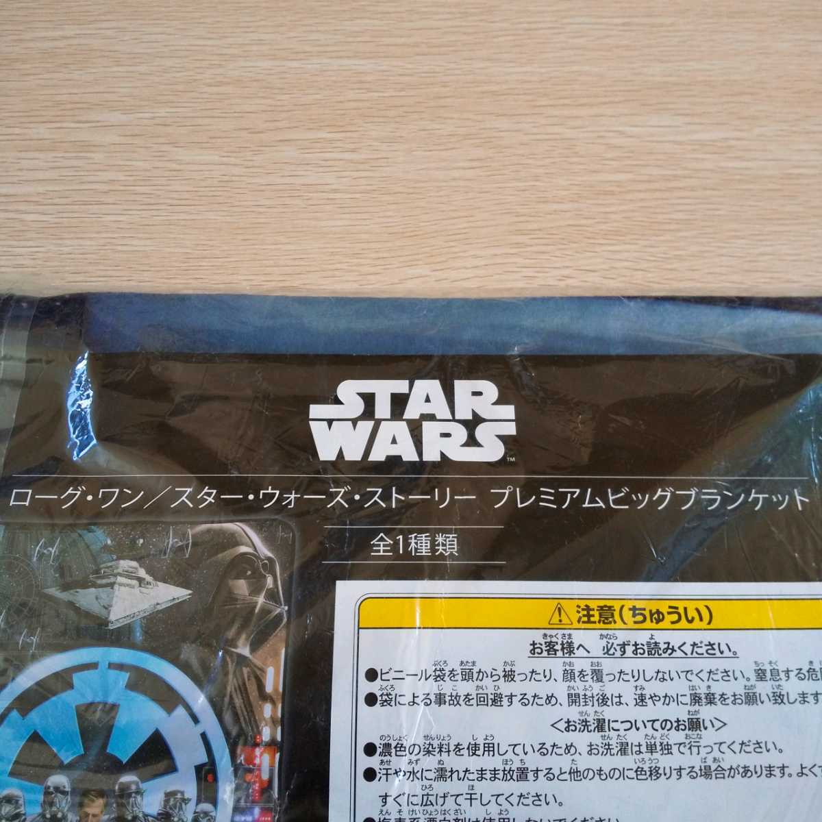 【送料無料】スターウォーズ ローグワン アミューズメント専用景品 ブランケット