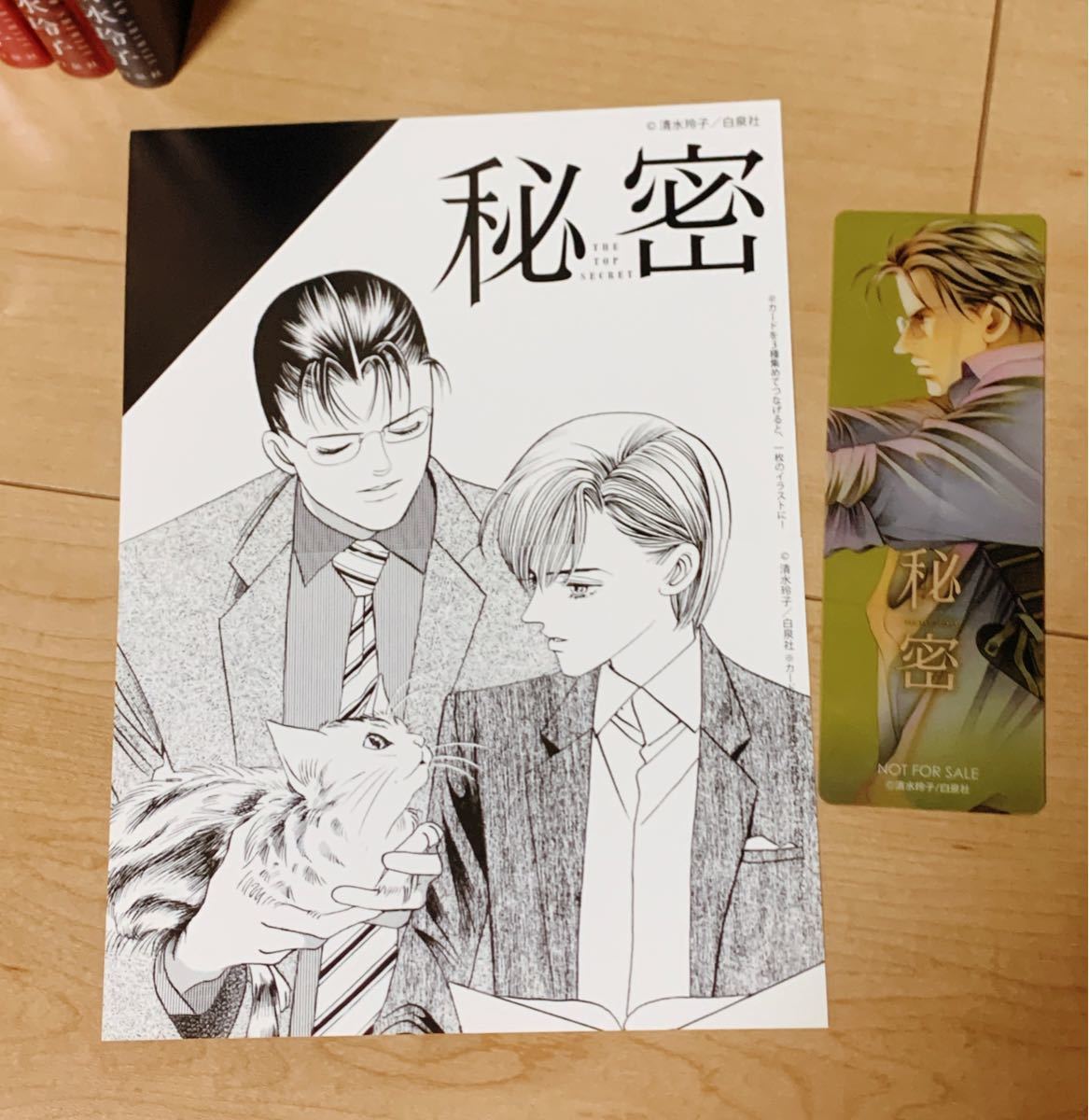 秘密 THE TOP SECRET 新装版 清水玲子|Yahoo!フリマ(旧PayPay 秘密 THE TOP SECRET 新装版 清水玲子|Yahoo!フリマ(旧PayPay