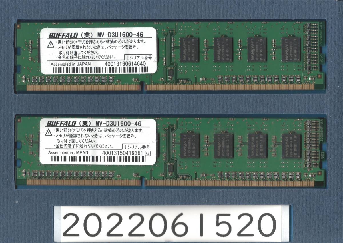 4GB 2枚セット PC3 計8GB メモリ -020 メモリ | nitto.osaka.jp