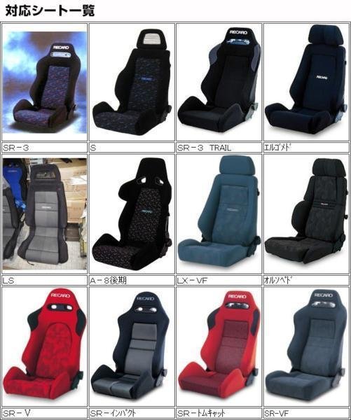 最大47%OFFクーポン レカロ 底留め用シートレールトヨタ ランクス E120系 SR L系タイプ trumbullcampbell.com