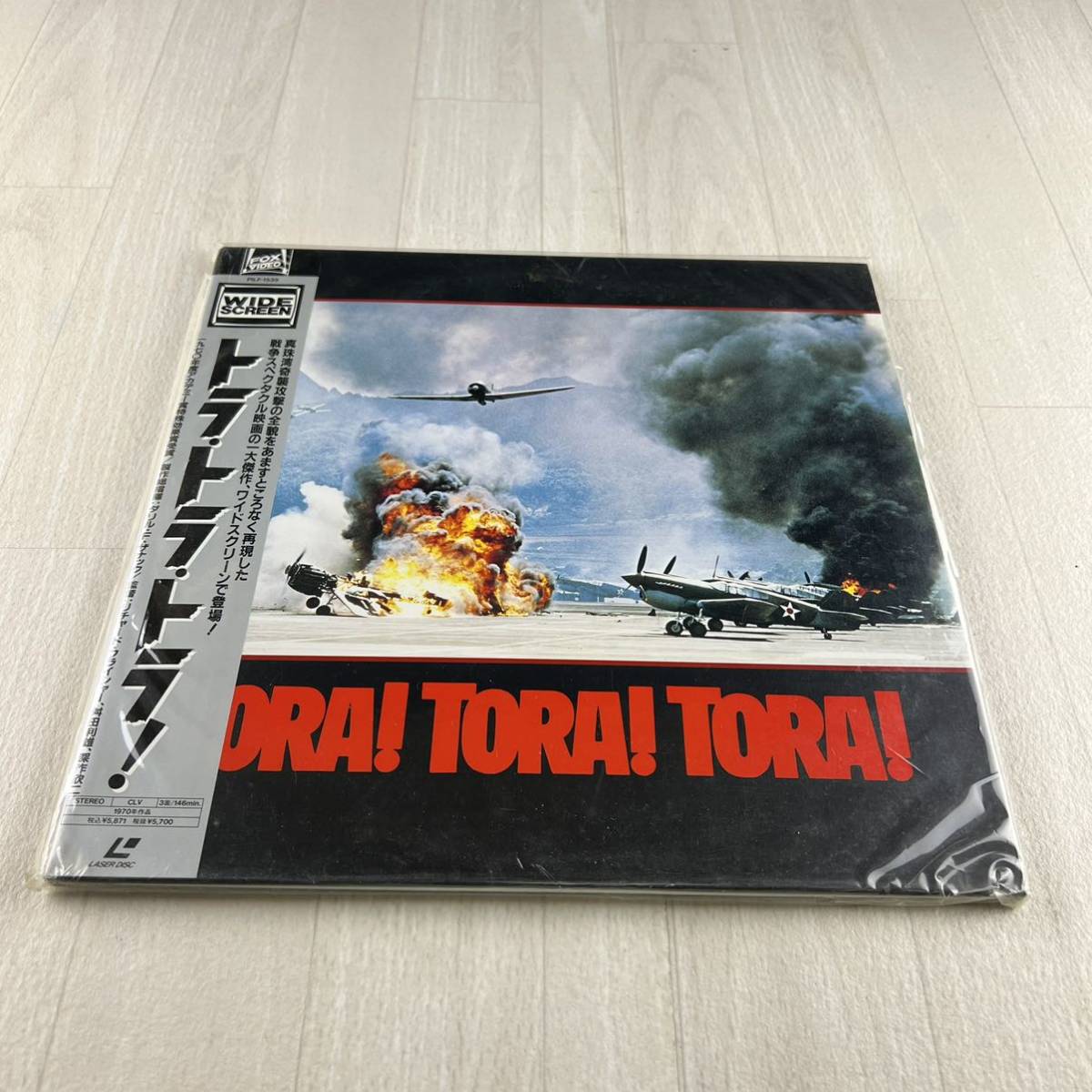 [LD1] トラ・トラ・トラ TORA! TORA! TORA! LD レーザーディスク_画像1