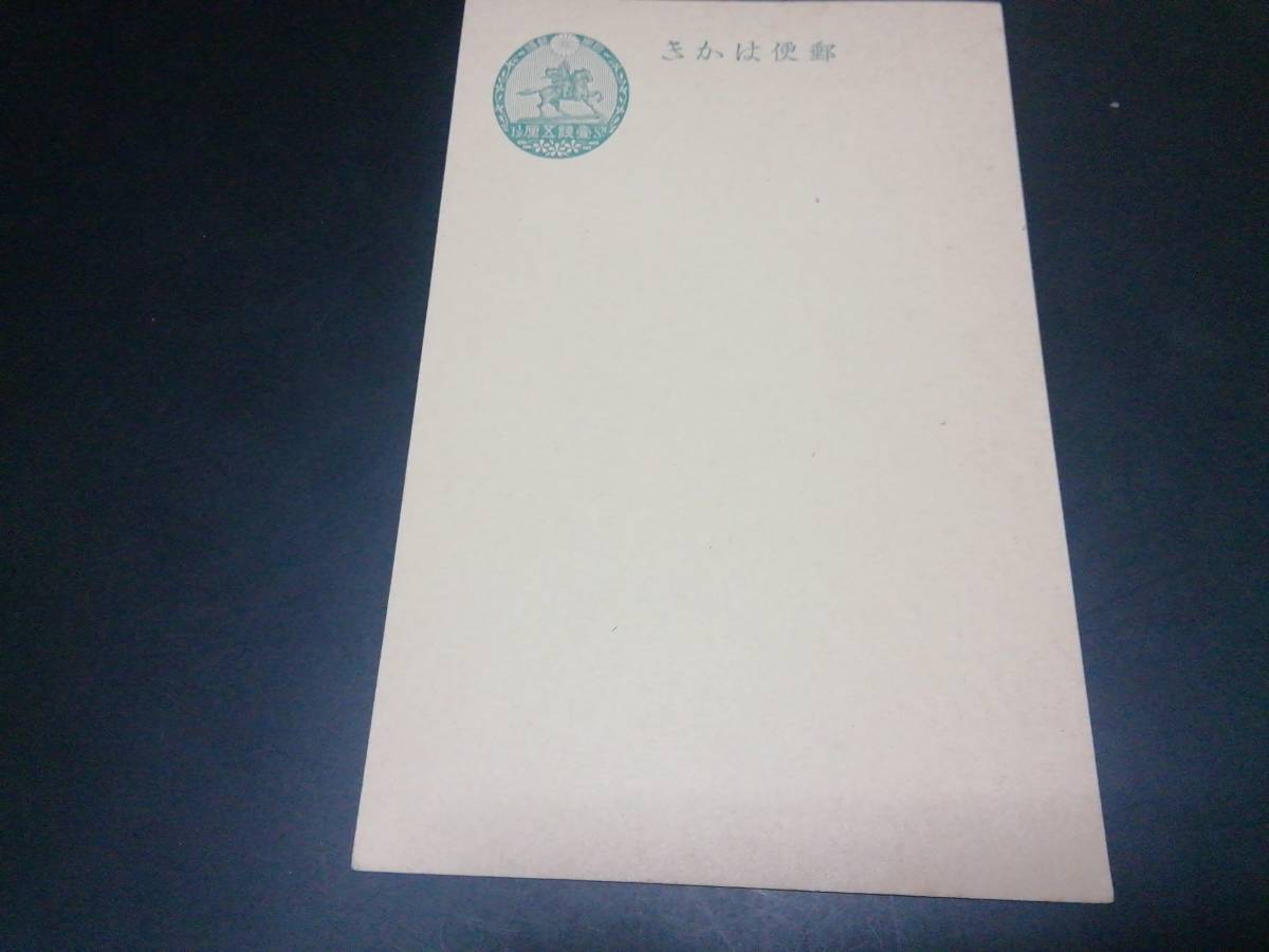 楠公ハガキの裏面に神宮鎮座10年２種貼り、横須賀初日特印押し、美品_画像1