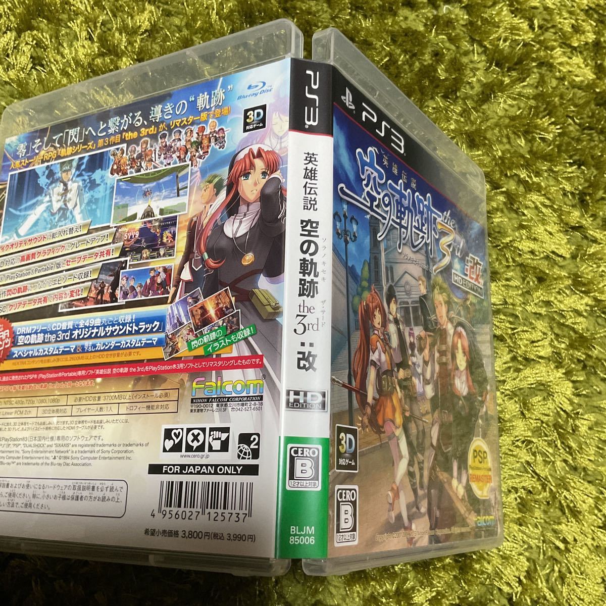 PS3 英雄伝説 空の軌跡 the 3rd:改 HD EDITION