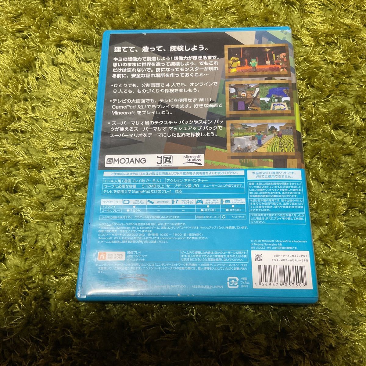 Wii U マインクラフト MINECRAFT Wii U EDITION
