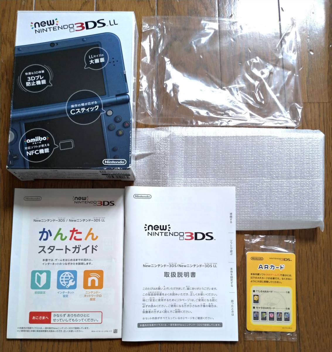 NEWニンテンドー3DS LL NEW NINTENDO 3DS LL メタリックブルー 箱のみ 本体なし 中箱、保証書欠品 送料無料