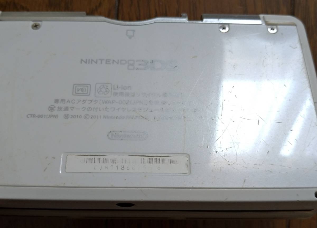 ニンテンドー3DS NINTENDO 3DS アイスホワイト 中古品 少し訳有り 若干、使用感有り タッチペン（破損有り） SDカード（2GB） 送料無料