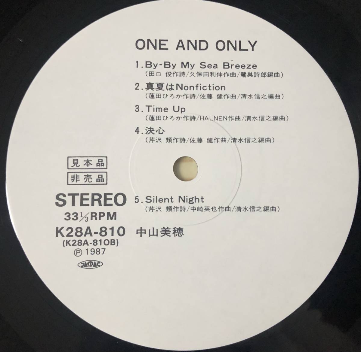 LP【和ブギー・シティポップ】中山美穂 / ONE AND ONLY【KING K28A-810・希少国内87年Promo盤・鷺巣詩郎・久保田利伸・船山基紀・佐藤健】_画像6