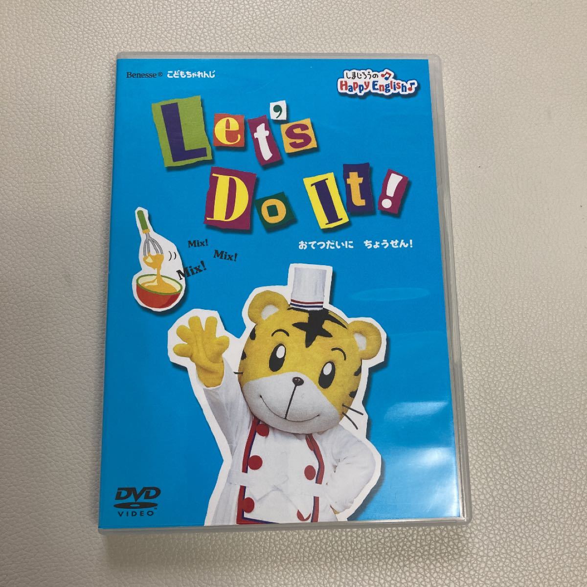 しまじろう Happy English