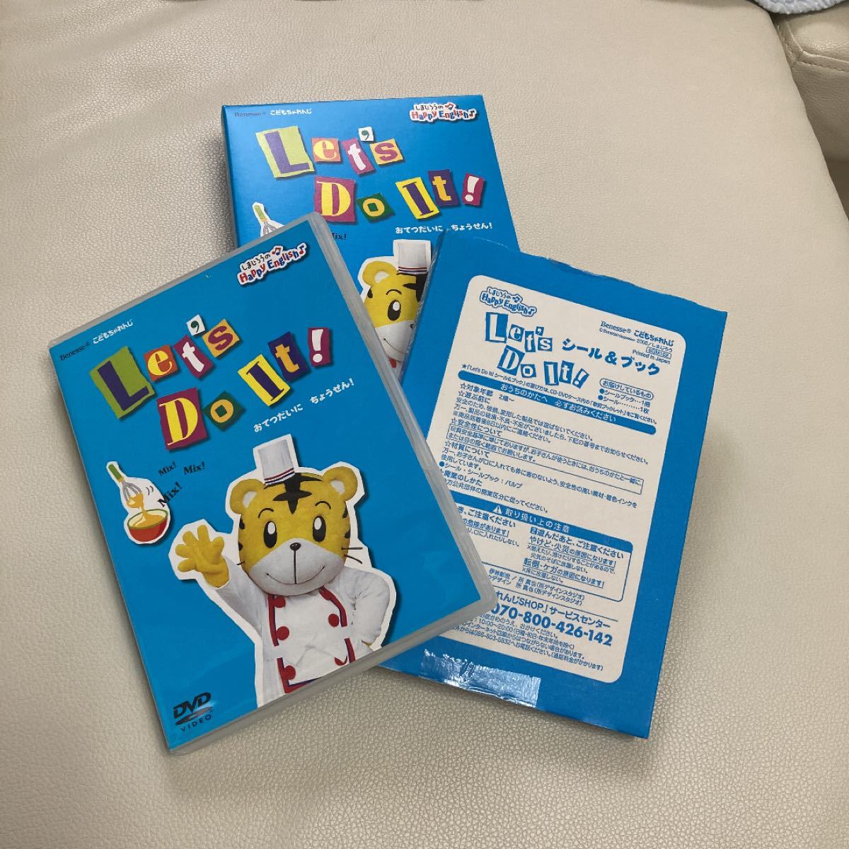 しまじろう Happy English