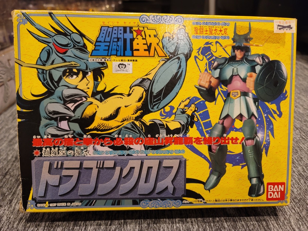 聖闘士星矢 龍星座の聖衣ドラゴンクロス | contifarma.pe