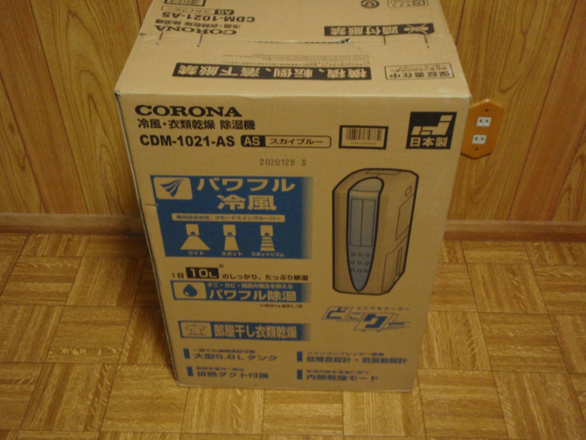 新品 CORONA コロナ 冷風 衣類乾燥 除湿機 どこでもクーラー CDM-1021