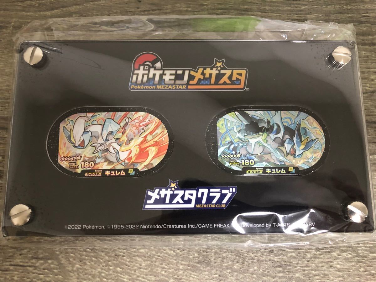 希少⭐︎ポケモン メザスタ 当選 レックウザ デオキシス プレゼント キャンペーン 希少⭐︎ポケモン メザスタ 当選 レックウザ デオキシス