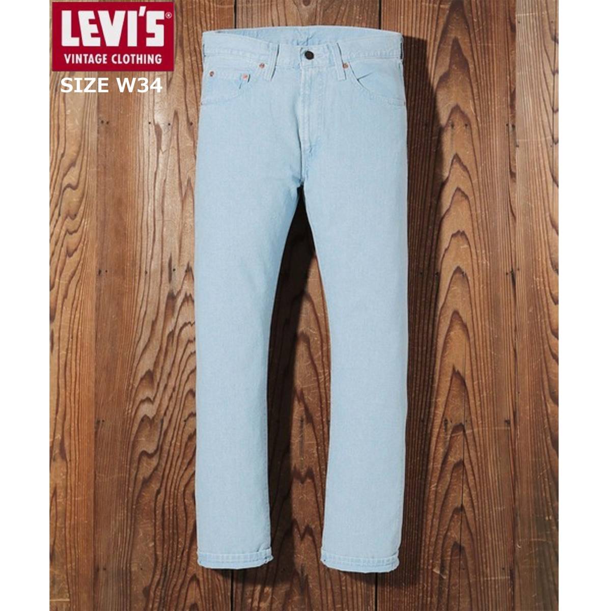 品質が LEVI'S W34 ダストブルー カラー BLUE DUST COLORS 505 リーバイスヴィンテージクロージング CLOTHING VINTAGE W34 品質が LEVI'S W34 ダストブルー カラー BLUE DUST COLORS 505 リーバイスヴィンテージクロージング CLOTHING VINTAGE W34