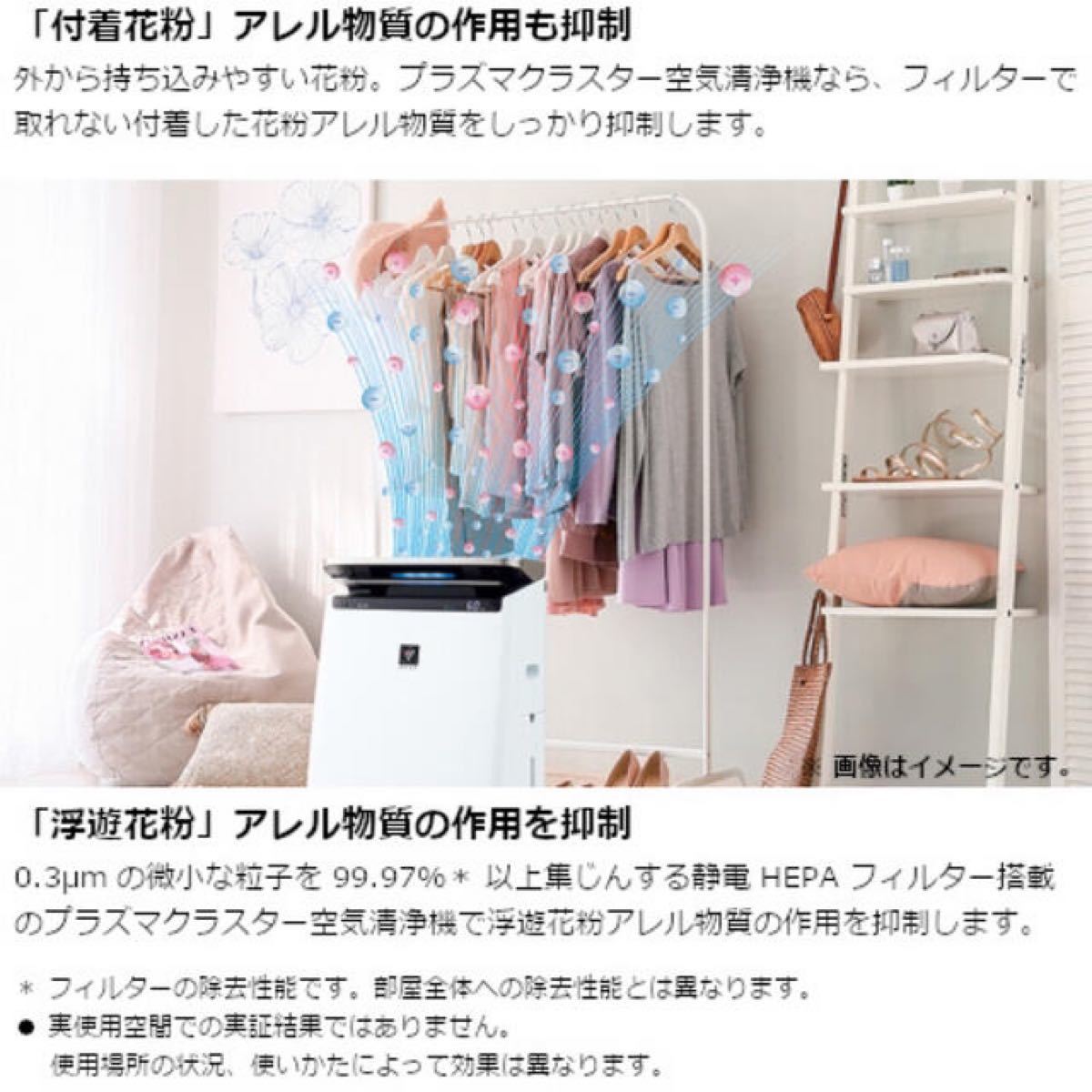 ★最終値下げ★【新品未開封】SHARP 加湿空気清浄機 プラズマクラスター ホワイト KI-NS70-W