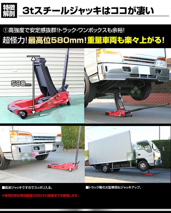 a-1円 3トン フットペダル付 低床 ガレージジャッキ 3t スチール製 フロアジャッキ パワービルト POWER BUILT POWERBUILT 2.25t 3.25t_画像4