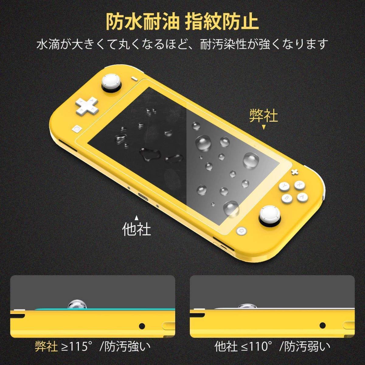 Nintendo Switch Lite専用 保護フィルム 【2枚セット】 HeysTop 9H高硬度 switch ライト 液晶保護 フィルム 任天堂 高透過率 指紋防止