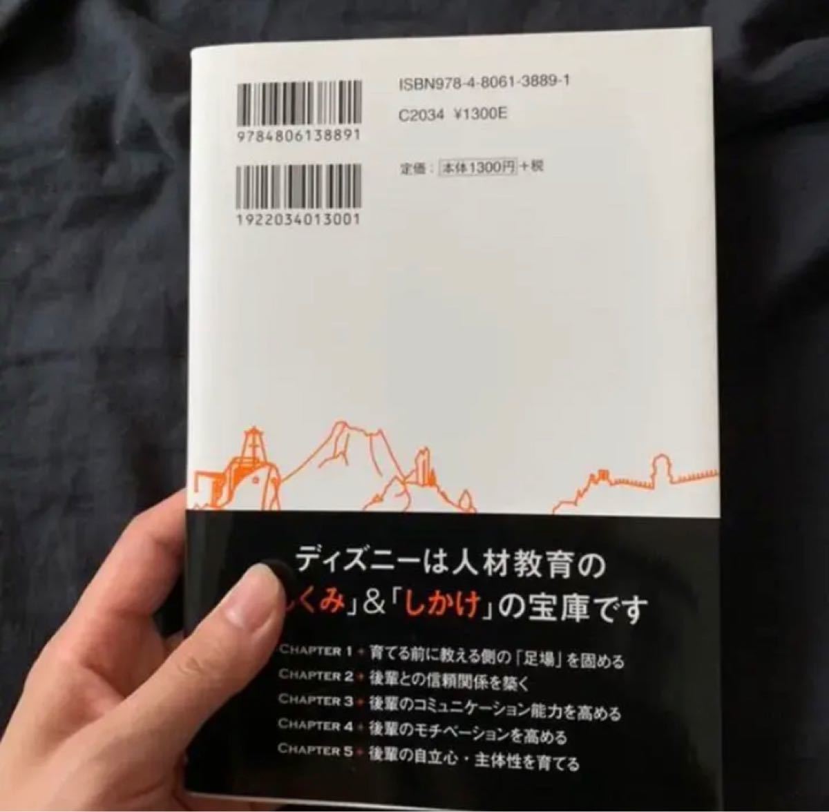 9割がバイトでも最高のスタッフに育つディズニーの教え方