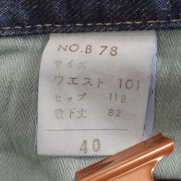 ブルーウェイ BLUE WAY 日本製 ジーンズ ウェスト101cm W40インチ 大きいサイズ_画像5