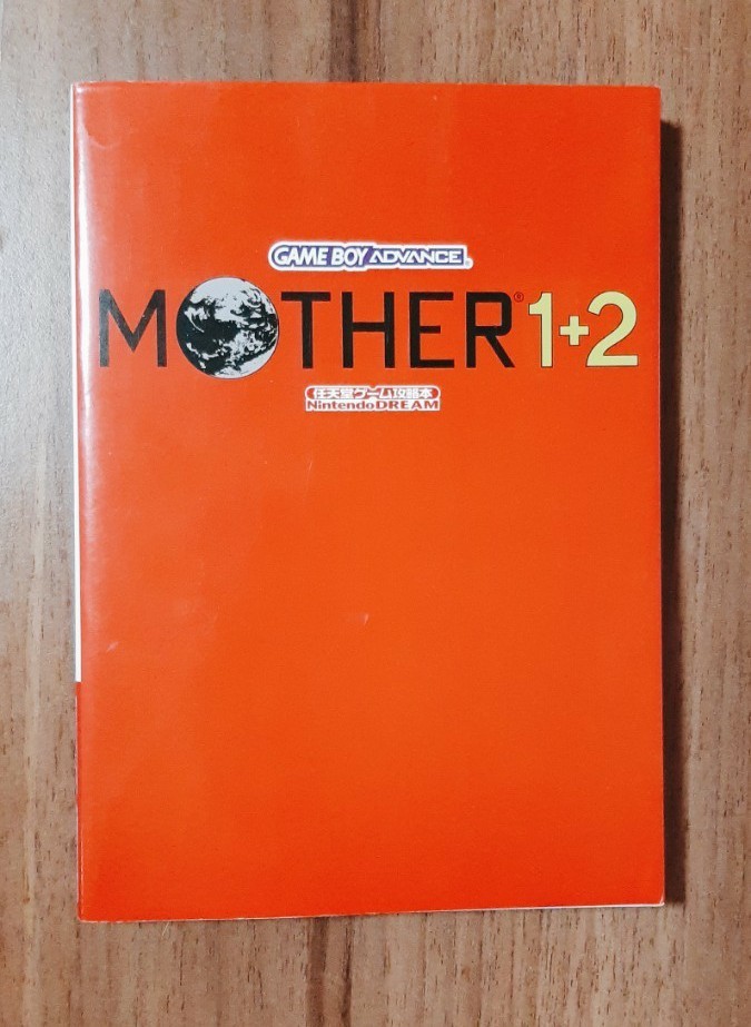 ＭＯＴＨＥＲ１＋２ 任天堂ゲーム攻略本 任天堂ゲーム攻略本／ＮｉｎｔｅｎｄｏＤＲＥＡＭ編集部 (編者)