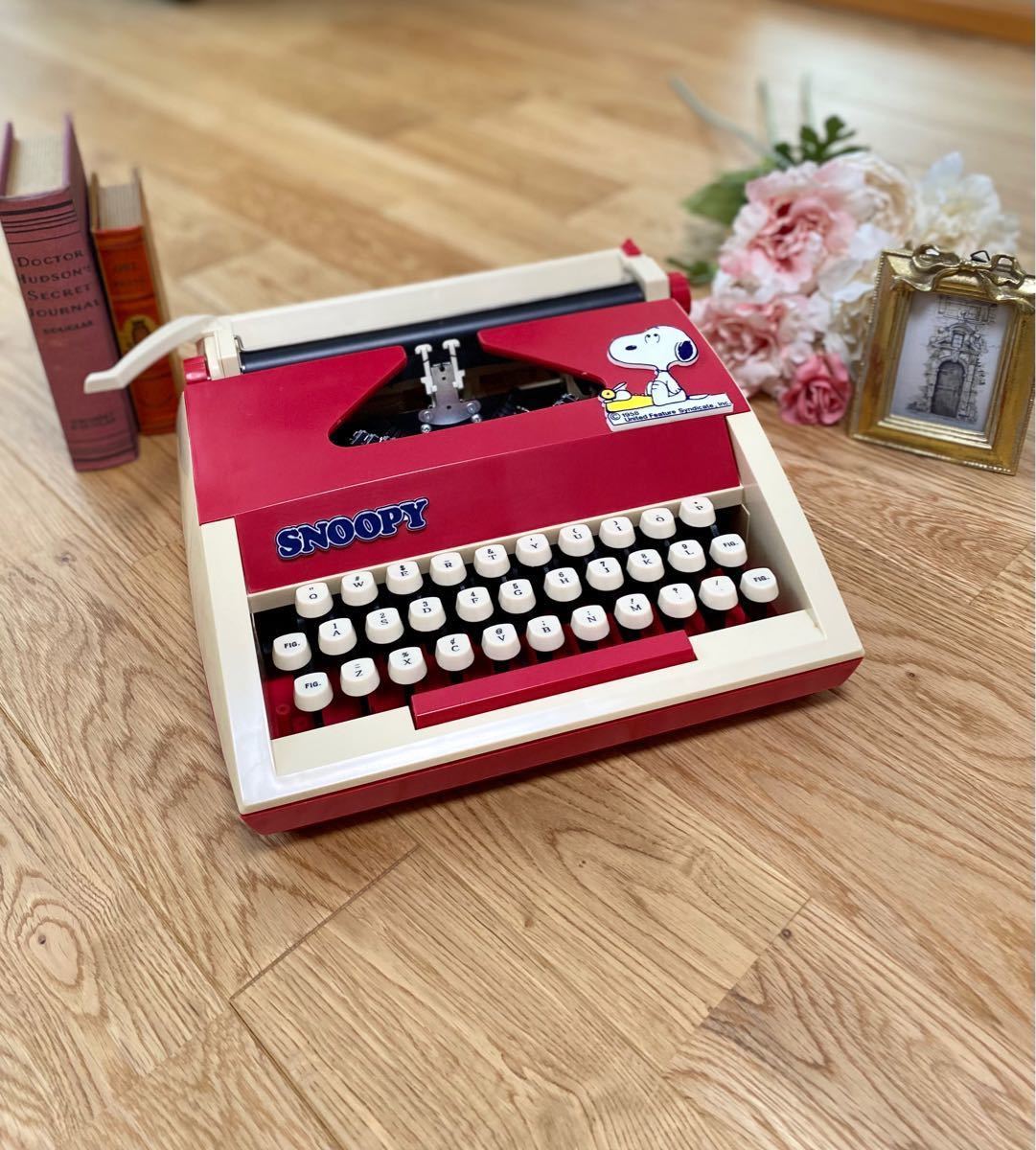 タカラ スヌーピー タイプライター 美品|Yahoo!フリマ(旧 タカラ スヌーピー タイプライター 美品|Yahoo!フリマ(旧