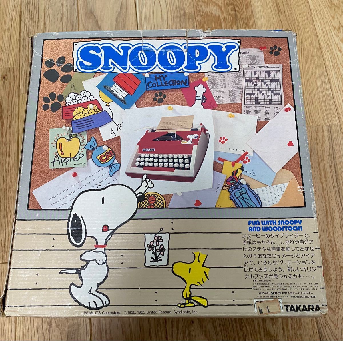 タカラ スヌーピー タイプライター 美品|Yahoo!フリマ(旧 タカラ スヌーピー タイプライター 美品|Yahoo!フリマ(旧