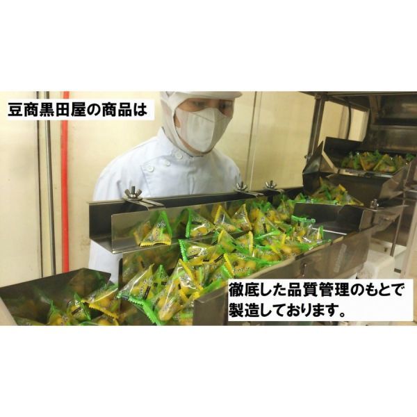 醤油味ピーナッツ 500g チャック袋 500gX1袋 九州工場製造品 黒田屋_画像4