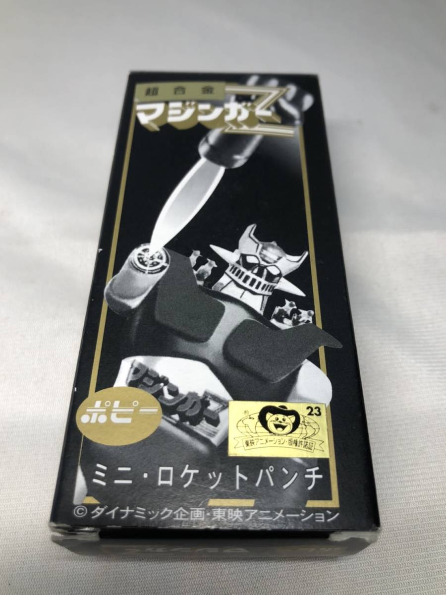 【R40626-3】復刻版超合金 マジンガーZ ブラックVer. スパロボメガトンキャンペーン ミニ・ロケットパンチ バンダイ _画像10