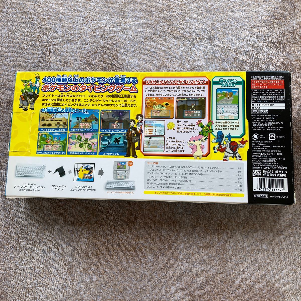 【DS】 バトル＆ゲット！ ポケモンタイピングDS （シロ）