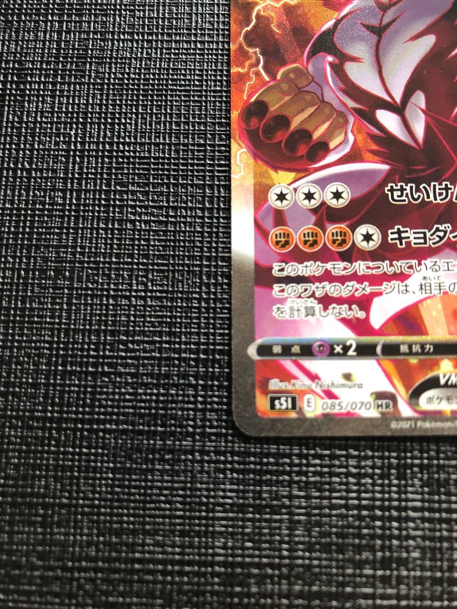 ポケモンカード 一撃ウーラオス Vmax sa hr いちげきウーラオス ポケモンカード 一撃ウーラオス Vmax sa hr いちげきウーラオス