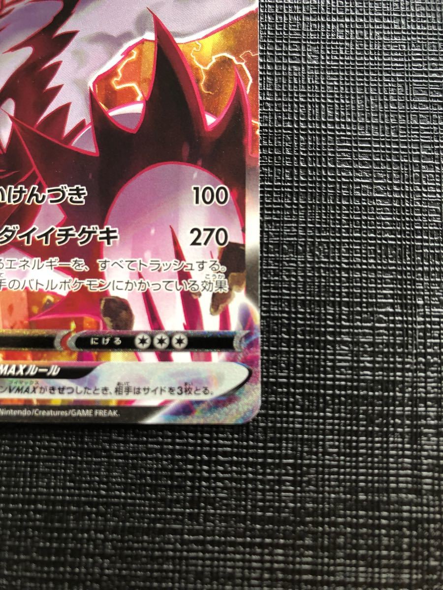 ポケモンカード 一撃ウーラオス Vmax sa hr いちげきウーラオス ポケモンカード 一撃ウーラオス Vmax sa hr いちげきウーラオス