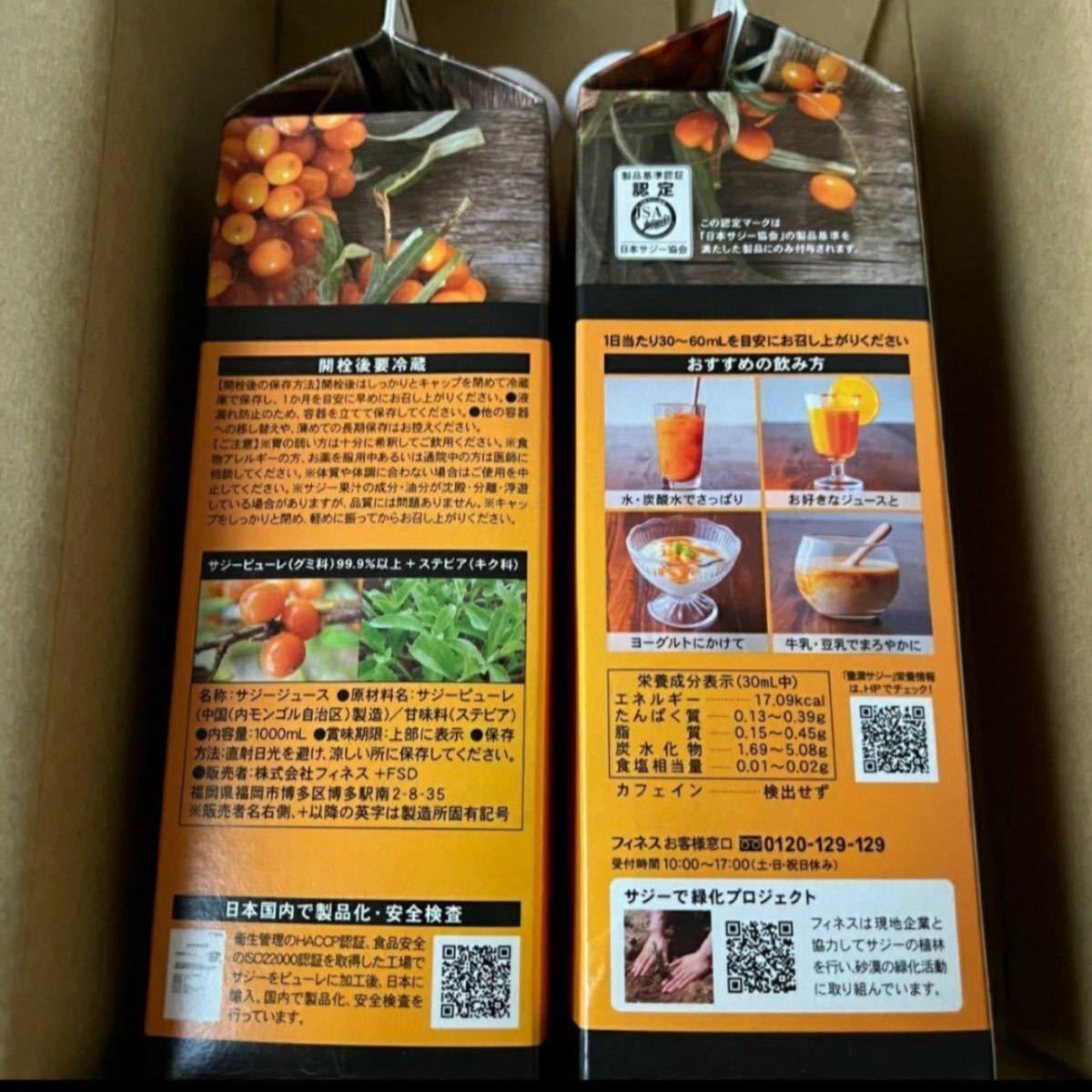 匿名配送無料 新品未開封 豊潤サジー 1000ml 3本 geocoach.co.jp
