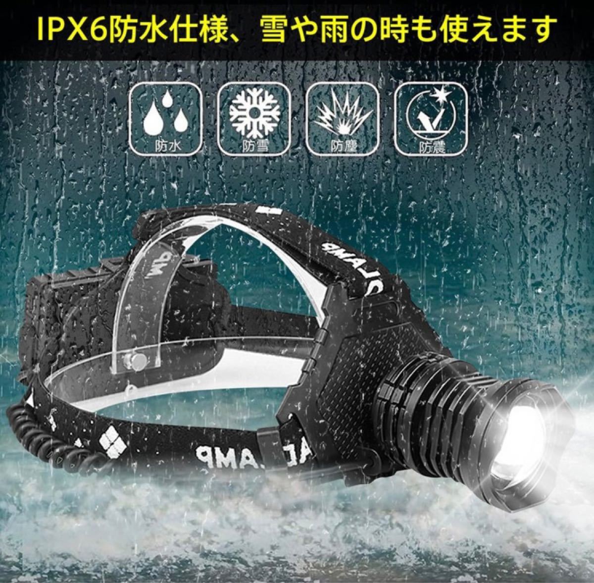 ヘッドライト　ledヘッドライト 高輝度 LED ヘッドランプIPX6防水　防塵