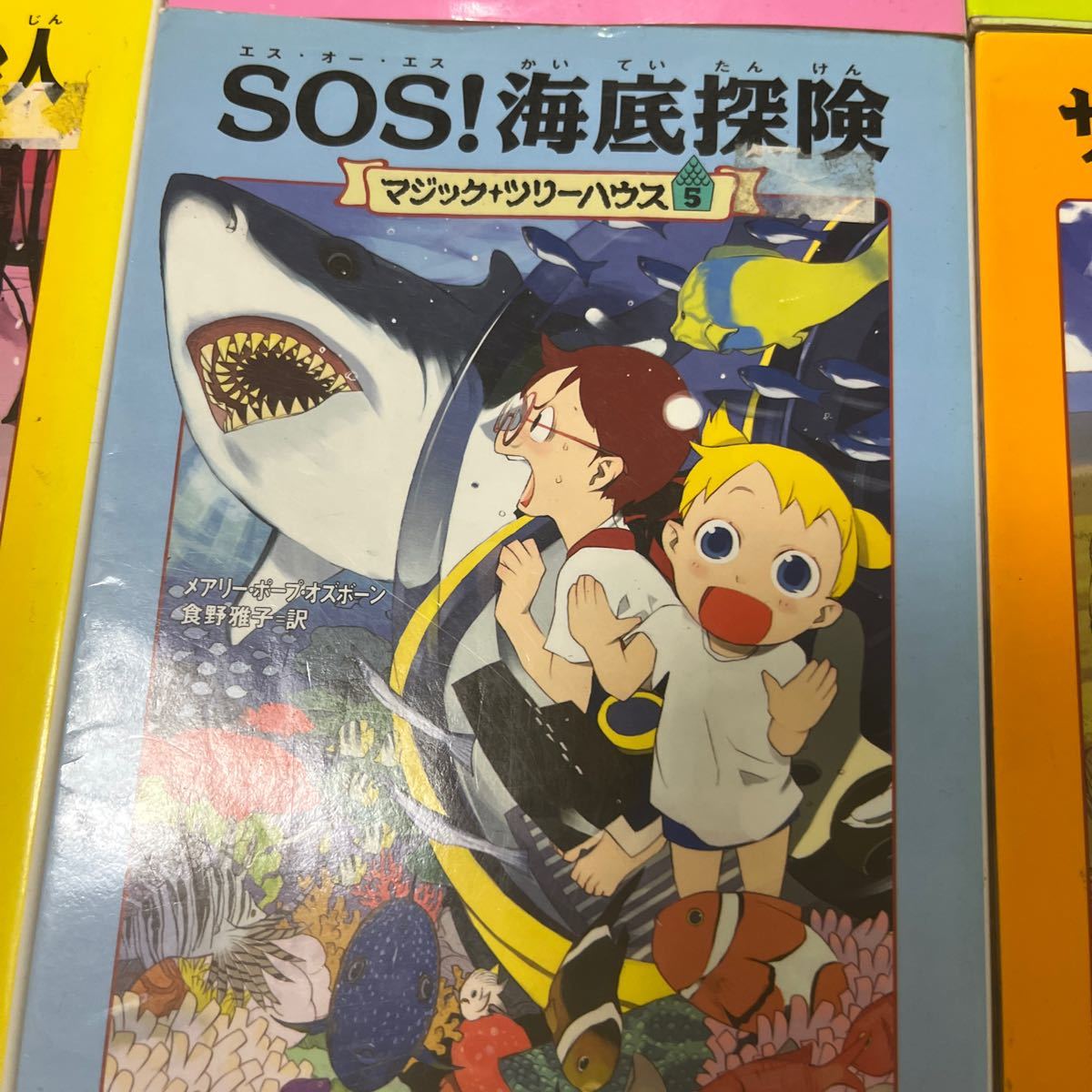 マジックツリーハウス1巻から6巻|Yahoo!フリマ(旧PayPayフリマ) マジックツリーハウス1巻から6巻|Yahoo!フリマ(旧PayPayフリマ)