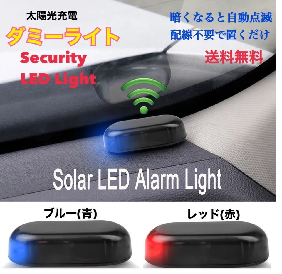 [ red ] red solar charge dummy warning anti-theft LED blinking security light car bike mischief prevention car on ...[ free shipping ]