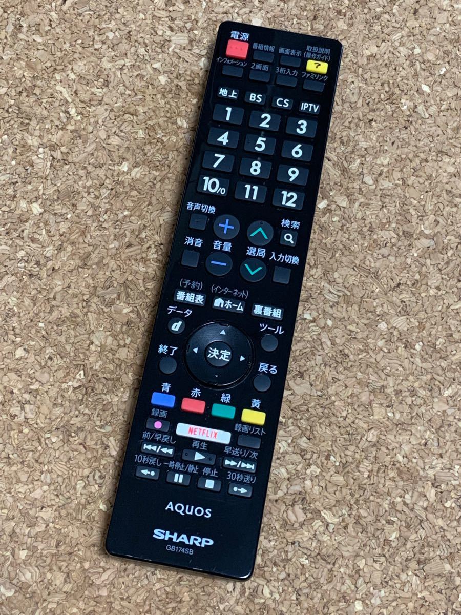 netcat様専用】SHARP AQUOS LC-55W30 液晶テレビ リモコン付き netcat様専用】SHARP AQUOS LC-55W30 液晶テレビ リモコン付き