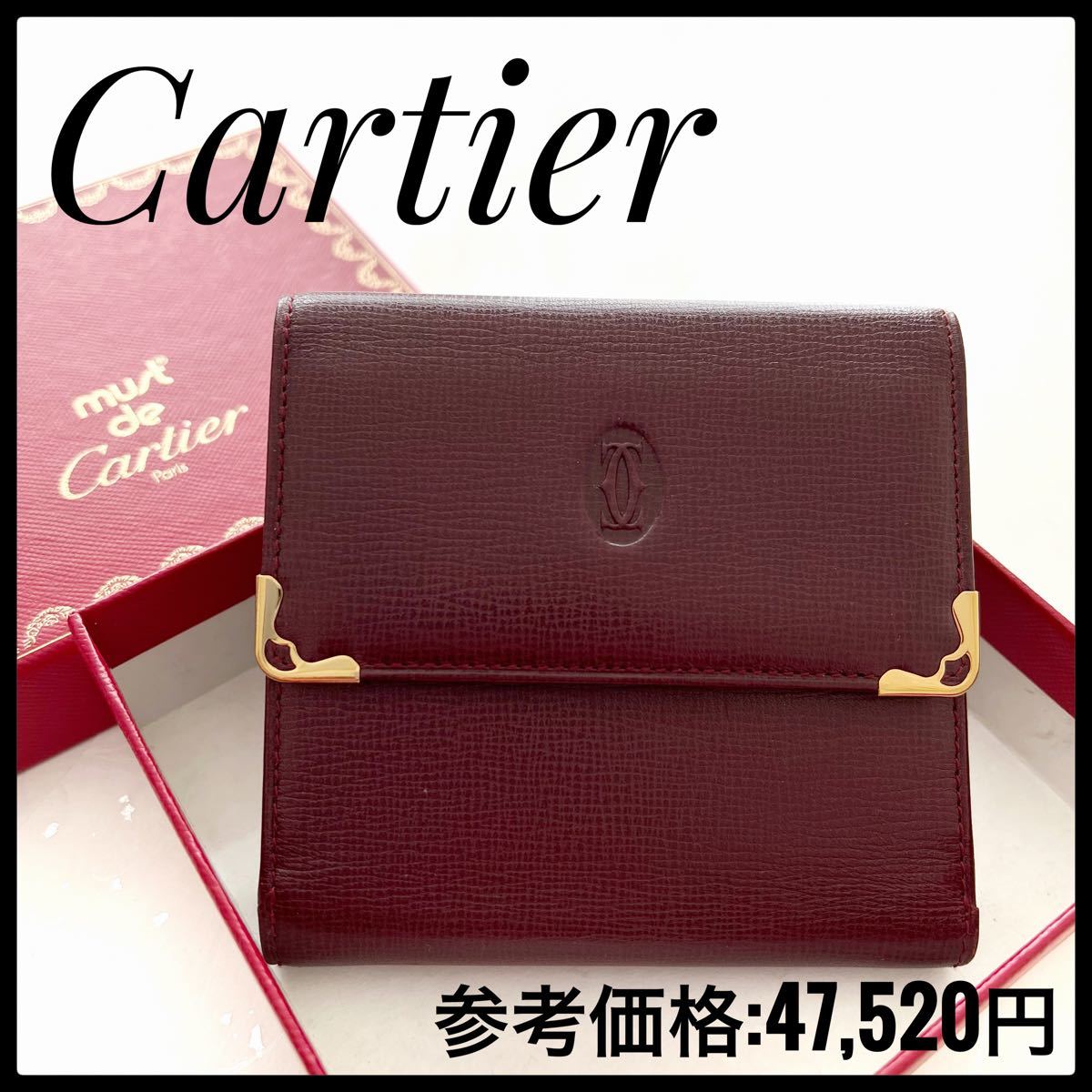 超美品】カルティエ マストライン がま口三つ折り財布 Cartier