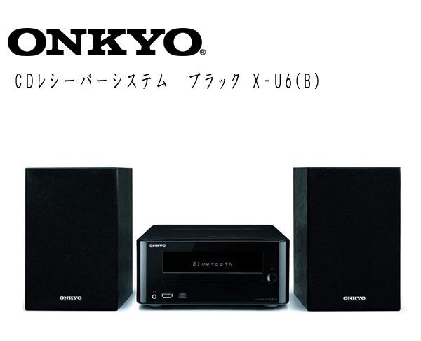 送料220円(税込)□ws050□ONKYO CDレシーバーシステム ブラック X-U6(B