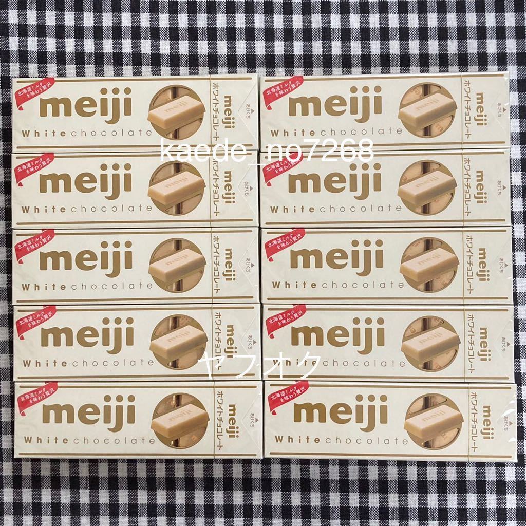 明治 meiji ホワイトチョコレート 10個セット お菓子まとめ売り♪_画像1