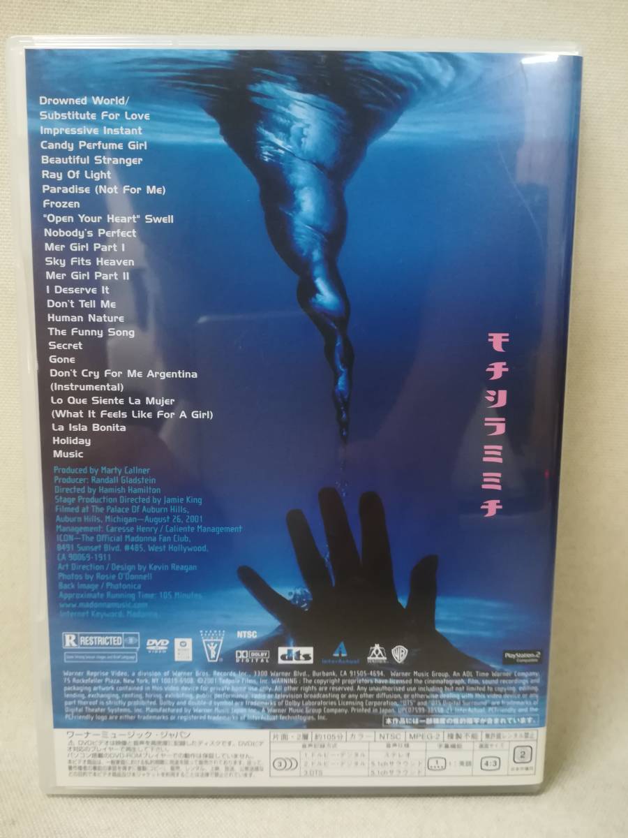 ヤフオク! - DVD 『マドンナ / ライヴ・イン・デトロイト2001