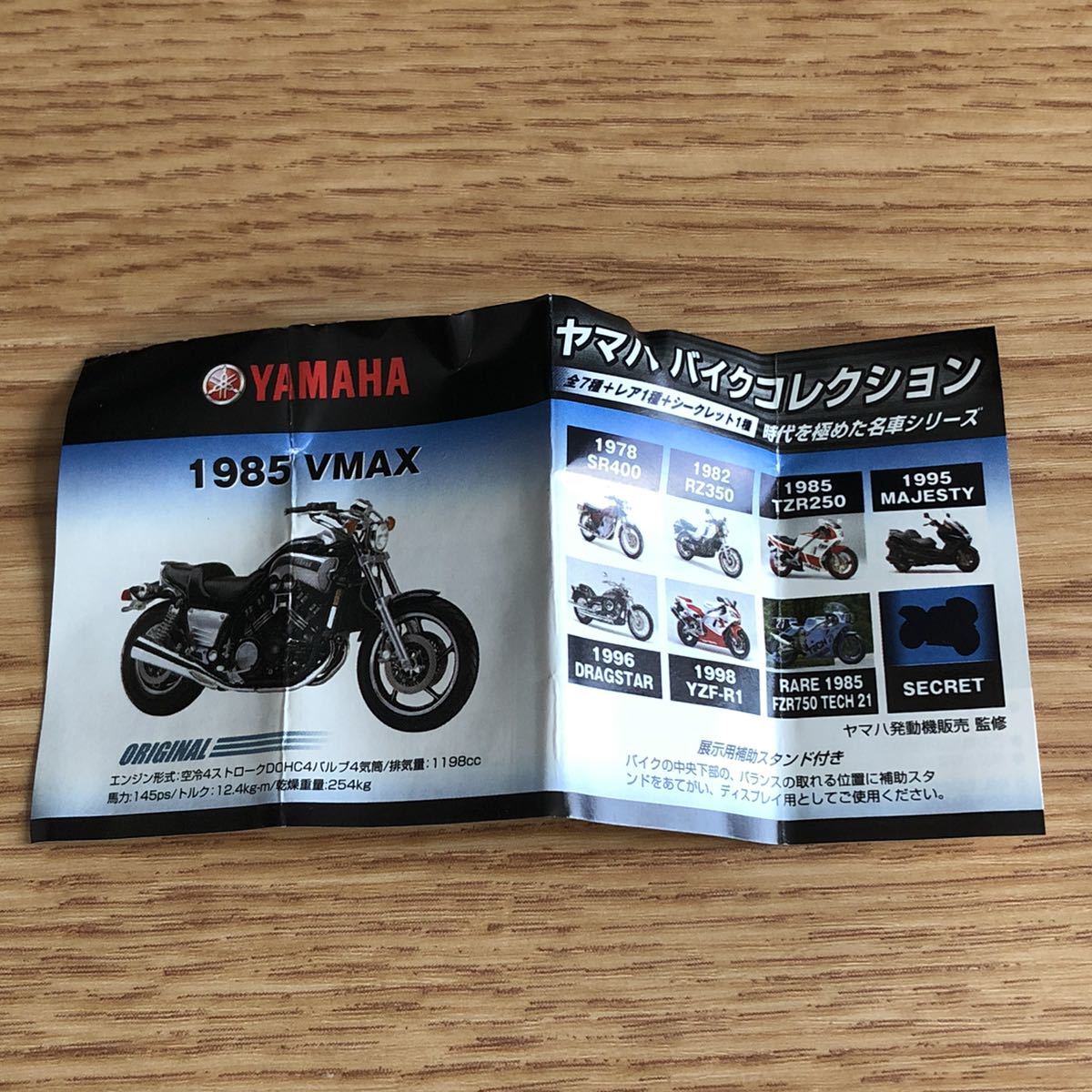 WONDA ヤマハ バイクコレクション VMAX (1985) Roots ミニチュア_画像4