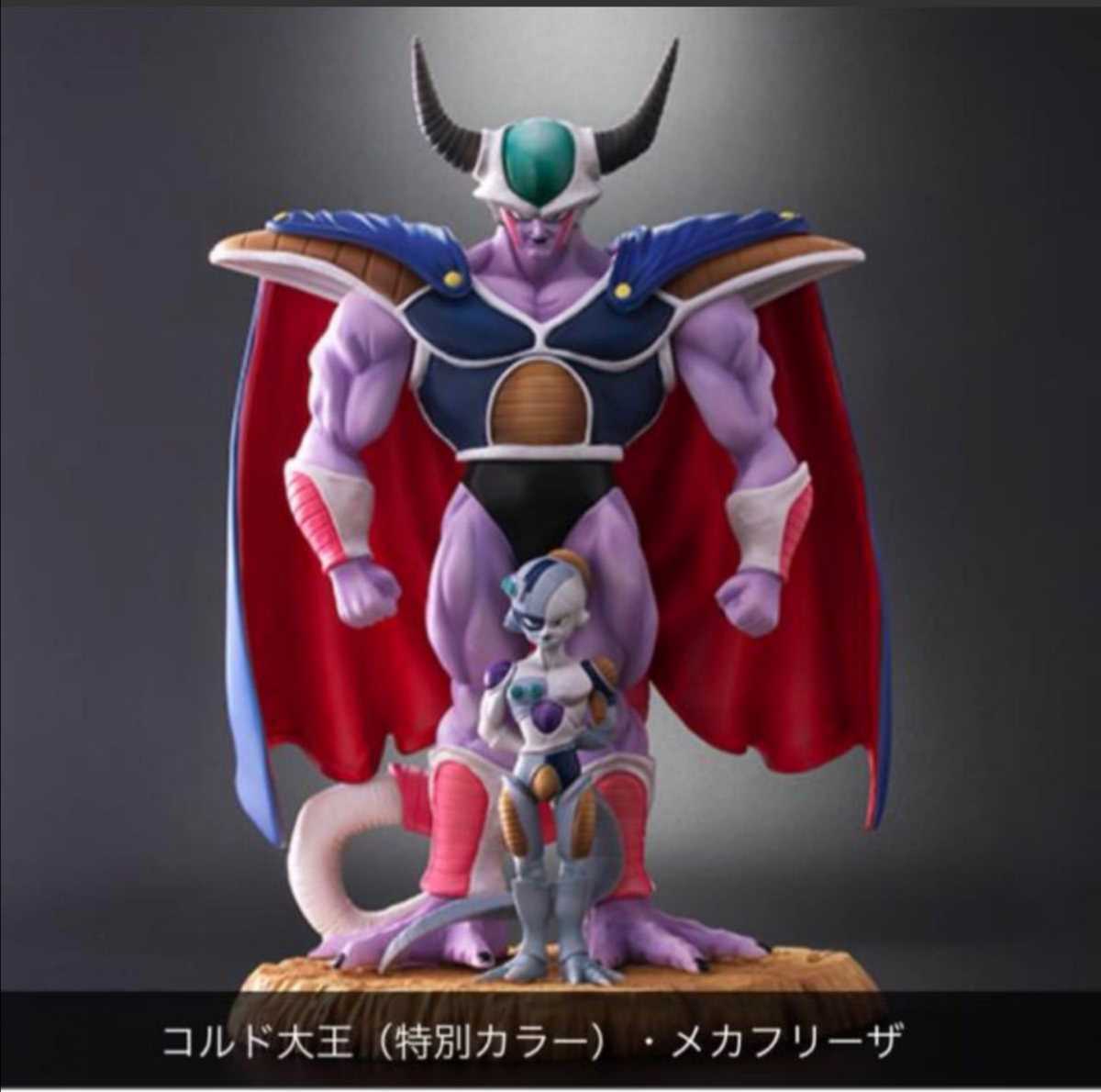 Yahoo!オークション - ドラゴンボール アライズ フィギュア コルド大王