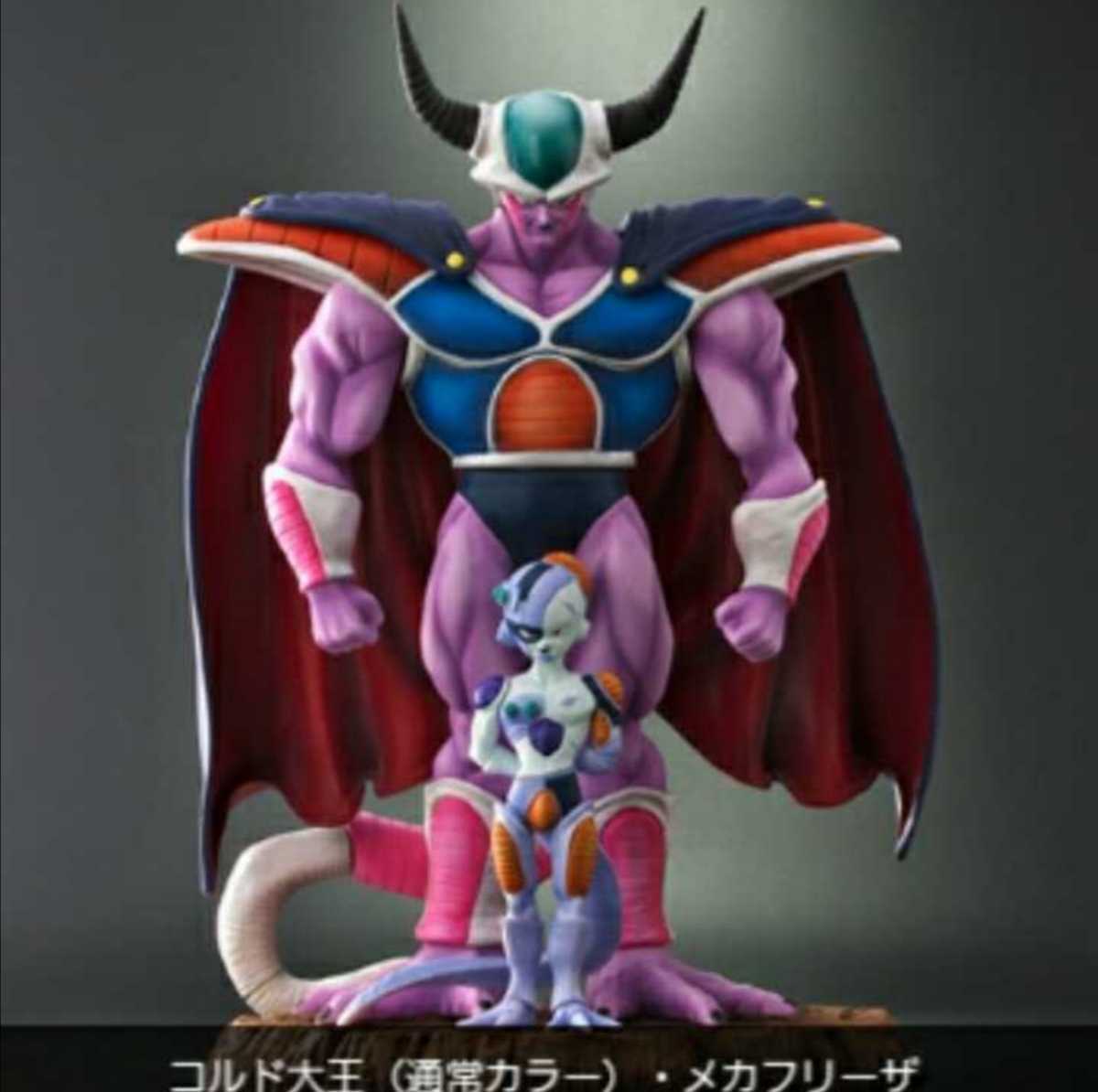 安い即納 ドラゴンボール - ドラゴンボールアライズ 劇場版 コルド大王