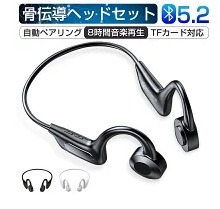 骨伝導ヘッドホン ワイヤレスイヤホン ヘッドセット 耳を塞がない Bluetooth 5.2 耳掛け式 メガネ併用可 スポーツ向け_画像1